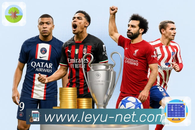 leyuAPP 体育赛事宣传图